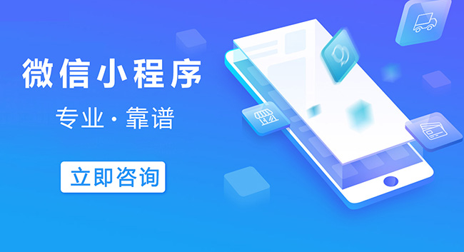 忠县小程序开发提供一站式解决方案的专业团队