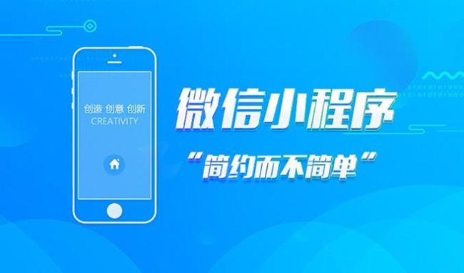 忠县小程序开发推动行业创新与变革的重要力量