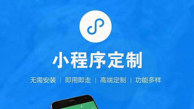 忠县小程序开发公司